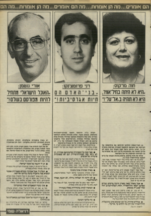 העולם הזה - גליון 2485 - 17 באפריל 1985 - עמוד 34 | הם אומרים...מה הן אומרות...מה הם אוחד•. .מה הן אומרות...מה הם חנה מרקוס: דני פרומצ נקו: א1רי גוטמן: ״היא לא היתה בחידאוויו ,״ בגי ־ האדםהם ..האוכל הישואר׳