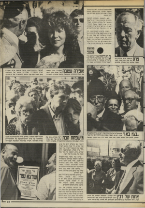 העולם הזה - גליון 2485 - 17 באפריל 1985 - עמוד 36 | ואף הופיעה בכותרות. היא היתה במשך תקופה ארוכה חברת־כנסת מטעם מפא׳׳י, ואף היתה תקופה מסויימת סגן יו״ר הכנסת. הוא, לעומתה, התעקש להמשיך ולהחזיק במישרתו בעיריית