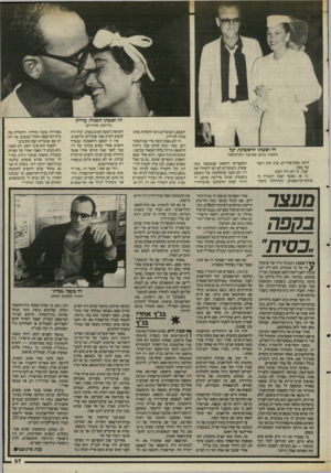 העולם הזה - גליון 2485 - 17 באפריל 1985 - עמוד 38 | זיו ואשתו השניה, עירית זיו ואשתו הראשונה, יעל חתונה ביום שפרצה המילחמה היתה שעת־צהריים, ערב החג השני של פסח. אבל, זה לא היה הסוף. כי אז, כאשר יצאה החבורה