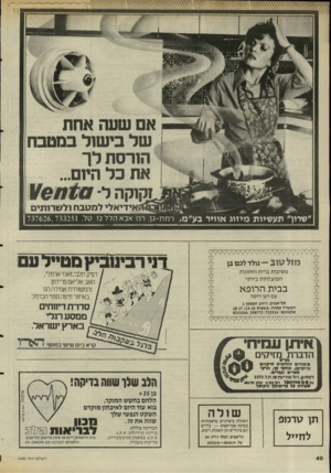 העולם הזה - גליון 2485 - 17 באפריל 1985 - עמוד 41 | ״שרוף תעשיות מיזוג אוויר בע״מ, רמת-גן, רח׳ אבא הלל מ טל. 777777777777777777777777 — נולד לכם בן מ סי בו ת ברי תוח תונו ת ה מוצל חו ת ביותר עם הגן היפה תל״אביב,