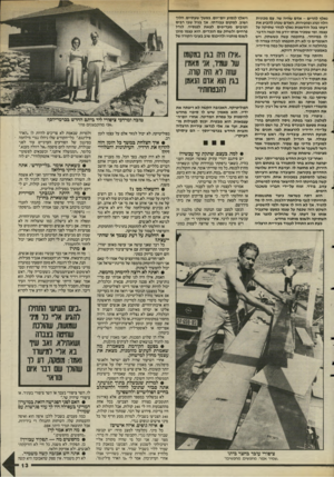 העולם הזה - גליון 2486 - 24 באפריל 1985 - עמוד 13 | נאלץ להרים -אדם שהיה שר, עם מכונית וולוו ונהג ומזכירות. האדם שנהג להביע את דעתו ככל הזדמנות נאלץ לגזור שתיקה על עצמו, ומי שמכיר אותו יודע מה קשה הדבר, לו