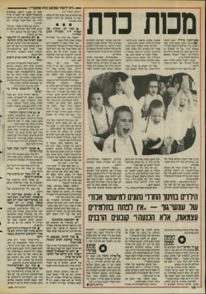 העולם הזה - גליון 2486 - 24 באפריל 1985 - עמוד 16 | ״רא ידעתי שכאב כזה אפ שרי ר מסת כדת **ץ ימעון ברזילי, ראש ישיבת 4/ומישכן־יעקב שבבני־ברק, עמד השבוע על דוכן־העדים וכפר בכל האשמות נגדו .״כל מה שרציתי זה לבייש
