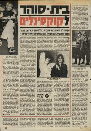 העולם הזה - גליון 2486 - 24 באפריל 1985 - עמוד 33 | המישמעת הפוליטית היתה קפדנית יותר. כך גם קרה שאל לוחמי בית״ר הצטרף במהלד הקרב גם רב־סרן מן המחתרת הפולנית, בראש 18 מפקודיו. למה ברחת? עין־גיל פנה לחיים לזר,