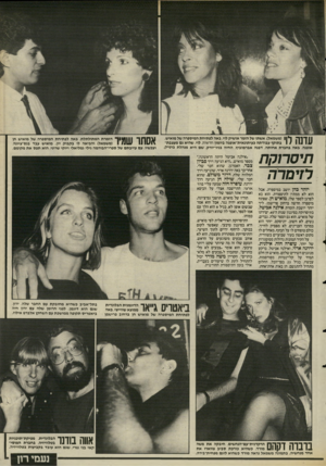 העולם הזה - גליון 2486 - 24 באפריל 1985 - עמוד 43 | | | ךיןודו משמאל) ,אשתו של הזמר אושיק לוי, באה לפתיחת המיספרה של מואיש, 1 1 111 111 בתוקף עבודתה נעיתונאית״אופנה ביומון חדשות. לוי, שהיא גם מעצבת־אופנה, באה