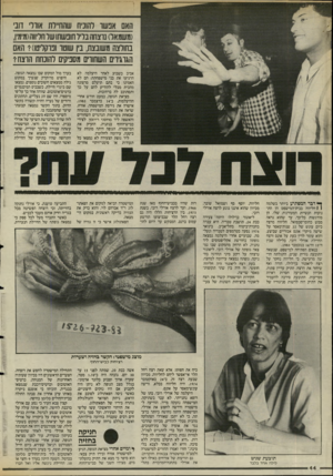 העולם הזה - גליון 2486 - 24 באפריל 1985 - עמוד 44 | האם אנשו רהוניח שהחיילת אודו רוני (משמאל) נוצחה בריר חופשתו שר חריווה(מימין, נחורצה משובצת, נין שוטו ונת;דים?)1האם הגרגירים השחורים מספיקים להונחח הרצח י בערך