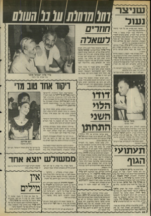 העולם הזה - גליון 2486 - 24 באפריל 1985 - עמוד 46 | שניצ ר נשר הסיפור הבא מצחיק את כל חברי בורסת־היהלומים מזה כמה ימים. ברו־ן־־כלל נסגר הבניין בשעה 5אחרי־הצהרים. אבל החברים, שאינם מוכנים להפסיד ולוא סיכוי אחד