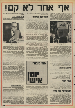העולם הזה - גליון 2487 - 1 במאי 1985 - עמוד 15 | אף אחד לא קם! ערכנו ביום־הזיכרון אזכרה ליד המצבה לחללי הגדוד שלנו — 54 גיבעתי — בחולייקאת, הקרויה עתה חלץ. ילדים קטנים מהסביבה, שהוריהם וסביהם באו ארצה אחרי