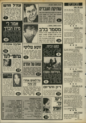העולם הזה - גליון 2487 - 1 במאי 1985 - עמוד 3 | מכחכים ס 1פו שר נאצי הגנרל הנאצי, אשר פקד על דיכוי המרד בגיטו ורשה (העול הזה )24.4 בא על עונשו. להשלמת התמונה על מה שהיה בוורשה, מן הראוי להזכיר כי יורגן
