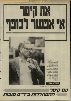 העולם הזה - גליון 2487 - 1 במאי 1985 - עמוד 34 | י7 9.־• 9 9 את?11 אגשדוסנו כוחו של י שראל קי ס ר נובע מ א מונ תו ה חז ק ה והשרשית בערכים שב שמם הוא פועל. ערכים ה מו ש ת תי ם על מור שת י שראל ועל עקרונות תנו
