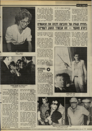 העולם הזה - גליון 2488 - 8 במאי 1985 - עמוד 11 | הר שעה בדוחק (המשך מעמוד )9 האחד, ואז מעלה אותו על דוכן־ העדים כעד רגיל. אז יכולה היא לחקור אותו גם על כל עדות שמסר במישטרה או במקום אחר, ועדות זו תהיה אז כשרה