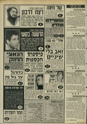 העולם הזה - גליון 2488 - 8 במאי 1985 - עמוד 4 | מכתבים לזהות את החיילות הצעה על כל צרה שלא תבוא. בניגוד למקובל אצל בנים, מהם נוטלים טביעת־אצבעות וצילומי־שיניים ביום התגייסות תם לצה״ל, לא נהוג לקחת אמצעים