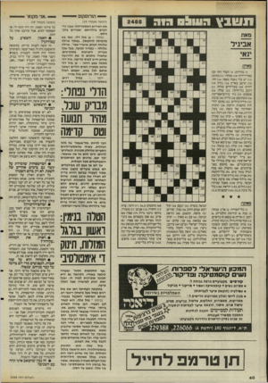 העולם הזה - גליון 2488 - 8 במאי 1985 - עמוד 41 | ו ויוב\ השלגו וחר ינאי מאתן: )1מדורות; )5השיר הזה זכה באירוויזיון; )10 ממהר; )11 בתוכו; )13 יש עוד נשמה באפו; )14 חזר, )15 תושב בארץ; )16 גורל; )18 דורון )20