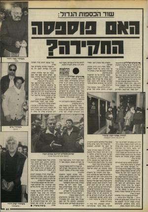 העולם הזה - גליון 2488 - 8 במאי 1985 - עמוד 42 | שוד הכספות הגד 1ל: ך* כתבים הפליליים מדווחים כמן 1עט מדי יום על פריצות וניסיונות פריצה לחדרי־כספות של בנקים. בעלי כספות רבים נוטשים את מגירות המישמורת