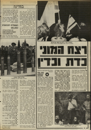 העולם הזה - גליון 2488 - 8 במאי 1985 - עמוד 9 | במדינה והמשך מעמוד )6 במיסגרת תוכנית ל־ 30 שנה, יינתן חינוך גרמני בלעדי לילדים, וכמו־כן למבוגרים אינטליגנטיים שיחפצו בכך. אחרי שתהיה להם שליטה גמורה בשפה