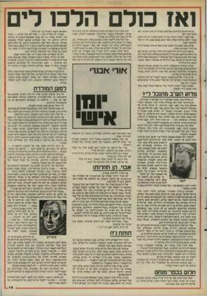 העולם הזה - גליון 2489 - 15 במאי 1985 - עמוד 16 | ו אז מלם זה היה חלומה של הזונה מפיראוס, בסרט רק לא ביום אי :״ואז כולם ילכו לים!״ אצל עצירי הטרור היהודי אין זה חלום לעתיד. זה היה הנוהג בעבר. ולולא אירעה תקלה,