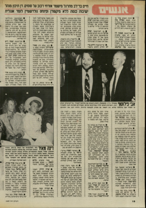 העולם הזה - גליון 2489 - 15 במאי 1985 - עמוד 17 | חיים בר־לב מתרגל מישמר אזרחי ר מב על מסים, דן תימן מנהל ישיבות מסת ללא מיקטורן ופינחס גולדשטיין לומד אנגלית חיבוק השבוע: אחרי ש חברת הכנסת גאולה כהן הגישה הצעת