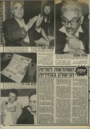 העולם הזה - גליון 2489 - 15 במאי 1985 - עמוד 8 | שימחה כוזבת ריפיון־מה, אחרי שנודעה תחזית הטלוויזיה ה ראשונה של חנון סמית. שמאי בא למטה הליכוד 1ך 1ק 1¥1צ | 1יהך | מזכ ל ההסתדרות, ישראל קיסר. מא 1 1 1 1 1 /