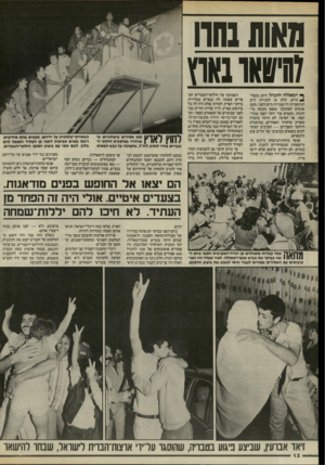 העולם הזה - גליון 2490 - 22 במאי 1985 - עמוד 12 | האות גהוו 1111117 באחי * 1רמאללה התנהל היום בעצל^ תיים. חלק מן החנויות ורוב המיסעדות היו סגורות ביום השני. מעט אנשים הסתובבו באפס מעשה ברחובות, מעטים עוד יותר