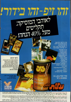 העולם הזה - גליון 2490 - 22 במאי 1985 - עמוד 2 | כיצד זוכים? מביאים 5שקיות זיפ ריקות או בפיח זיפ מתוך קופסת זיפ צלית לאחת מנקודות ״אימפריה של קולנוע״ (ברשימה למטה) ובוחרים תקליט. שים לב: בבל שתביאו יותר בפיות