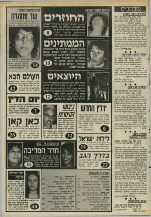 העולם הזה - גליון 2490 - 22 במאי 1985 - עמוד 3 | מכחכים הוא לא רוצה ל שלם קורא, שהוא אזרח אמריקאי, חולק על דעת העייד (העולם הזה ,)10.4 הסבור כי מגיע להם לאמריקאים שישלמו לישראל. קבעתם: שישלמו, אזרחי