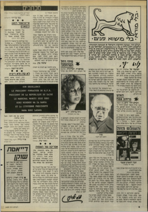 העולם הזה - גליון 2490 - 22 במאי 1985 - עמוד 4 | ״העולם הזה״ ,שבועון החדשות הישראלי המערכת והמינהלד: תל־אביב, רחוב גורדדן ,3מל 232262/3/4 03 תא־דואר 136 העורך הראשי: אורי אבנרי עורך־מישנה: דוב איתן עורך