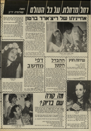 העולם הזה - גליון 2490 - 22 במאי 1985 - עמוד 40 | ו 10 חווו 10 111מ 0111111 חשבתם שמי שעושה את החדשות היום הם טייסי־חלל, מדענים ומתכנתי־מחשבים? איפה אתם חיים! החדשות הכי טריות זה ממדור כורי״ הפחם מוולס