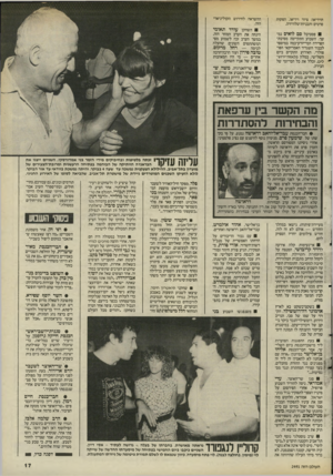 העולם הזה - גליון 2491 - 29 במאי 1985 - עמוד 18 | הוידיאו: ציוד וידיאו, הפקות סרטים ותכניות־טלוויזיה. פסטיבל סם לואיס נמשך. השבוע התקיימה מסיבת־הפרידה המי־יודע־כמה במיספר לכבוד השגריר האמריקאי הפופולרי. האירוע
