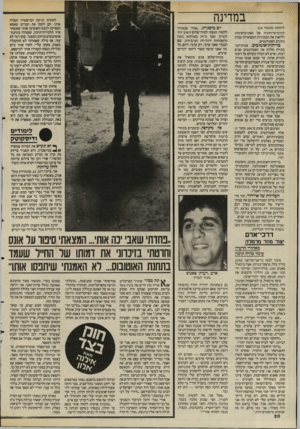 העולם הזה - גליון 2491 - 29 במאי 1985 - עמוד 21 | במדינה (המשך מעמוד )24 למיגרשי־החניה של האוניברסיטות ולראות את המכוניות המפוארות שבהן נוהגים הסטודנטים. בדיחות־אוטובום. אגדת״המ־כוניות מלווה את הסטודנטים שנים