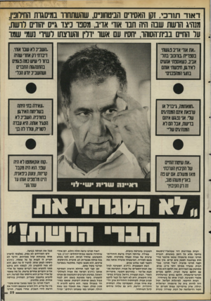 העולם הזה - גליון 2491 - 29 במאי 1985 - עמוד 30 | ד אוד תורכי, זקן האסירים הביטחוניים, שהשתחוו במיסגות החידובן מנהיג הושת שבה היה חבו אוד אדיב, מסבו כיצד ג״ס יהודים רושת, על החיים בבית־השהו, יחש עם אשו דדיו