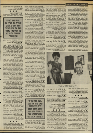 העולם הזה - גליון 2491 - 29 במאי 1985 - עמוד 31 | ״לא הסגרתי את חברי הר שתר (המשך מעמוד )29 מכחיש את העניין מכל ובל. הוא מדבר בסיסמות.. .כוחות הקידמה׳ ו,.כוחות השחור״ הם ביטויים שגורים בפיו. לכל דבר יש לו הסבר