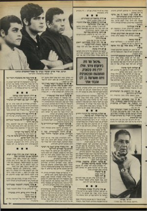 העולם הזה - גליון 2491 - 29 במאי 1985 - עמוד 32 | מישחק כדורסל. היו קוראים, לומדים, כותבים. כל הזמן עסוקים. • אתה יכול לתאר לי את סולם• ההירארכיה כקרב הביטחוניים? • היית מהאסירים המבוגרים. אני לא הייתי שייר