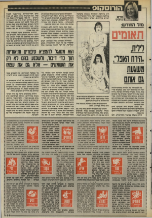 העולם הזה - גליון 2491 - 29 במאי 1985 - עמוד 34 | מדים בנימיני היא מיוחסת לאסונות שבאים בהפתעה מוחלטת ובעוצמה רבה, אחרי הצטברות של דברים מודחקים, שפרצו החוצה מחוסר- מזד החודש: תאום כשלילית נמצאת במזל תאומים,