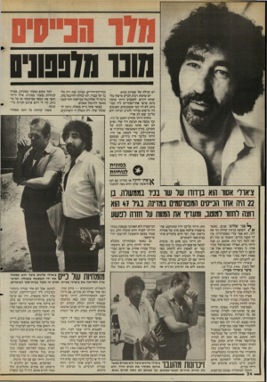 העולם הזה - גליון 2491 - 29 במאי 1985 - עמוד 35 | שנו 1111010 יש חבילה של שטרות בכיס. יש שיטות רבות לכיים מישהו בלי שהוא ירגיש. לפעמים הייתי מחכה ביום שישי אחר־הצהריים ליד המוניות, לא היו כבר אוטובוסים, האנשים