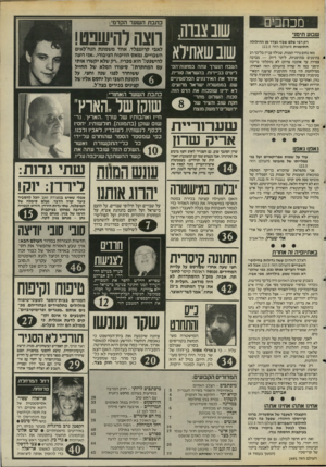 העולם הזה - גליון 2491 - 29 במאי 1985 - עמוד 4 | מכתבים שבוע תימני רק רבי שלם שבזי נעדר מן ההילולה התימנית (העולם הזה .)22.5 מאז נחום נררי המנוח, שגילה עניין כל־כך רב 4בתימנים (בתימניות, ליתר דיוק — מברכה