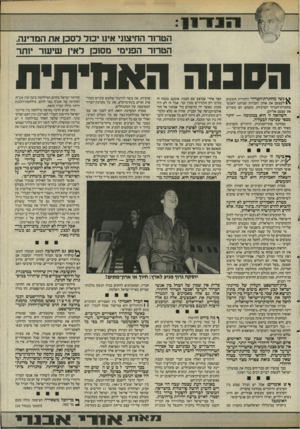 העולם הזה - גליון 2491 - 29 במאי 1985 - עמוד 8 | וו ונד״ 11 הטרור החיצוני אינו יסד לסכן את המדינה. הטרור הפנימי מסוכן דאין שיענר יותר תסבנה האמיתית ^ נשי מחתרת־הטרור היהודית תובעים 1 1לעצמם את אותן הזכויות