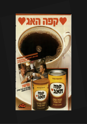 העולם הזה - גליון 2492 - 5 ביוני 1985 - עמוד 2 |