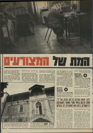 העולם הזה - גליון 2492 - 5 ביוני 1985 - עמוד 23 | באיזה מחלה את מטפלת? במיקצוע שלד הכל אותו דבר!״ .לאנאח ^ חיידקים!״ ^ מרות הידע הרפואי מרחפת /בבית־החולים אימת החיידקים. סטודנט לרפואה שטילטל חלוק נקי