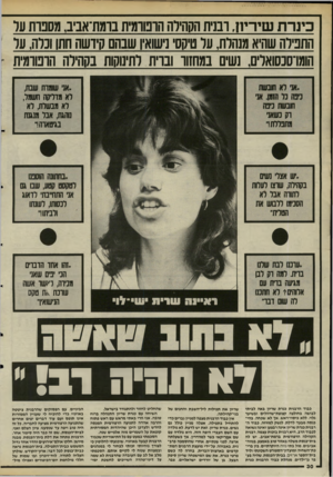 העולם הזה - גליון 2492 - 5 ביוני 1985 - עמוד 30 | כינ ר ת שי רי ח, ובנית הקהילה הומומית בומת־אביב, מסבות ער החבירה שהיא מנהרת, ער טיקס ]שוא! שבהם קידשה חתו ונרה, על הומרסנסוארים, נש, במחזור וברת לתינוקות