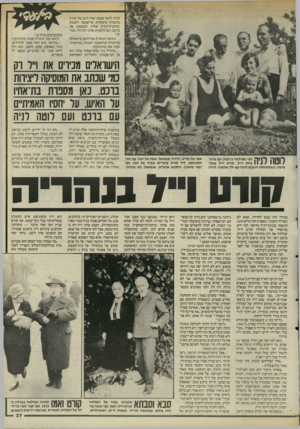 העולם הזה - גליון 2492 - 5 ביוני 1985 - עמוד 37 | לניה. לוטה עצמה יצרה דגם של שירה ברכטית טיפוסית. אי־אפשר לשמוע שחקנית־זמרת אחרת המבצעת את ברכט, וגם להשוות אותה לגדולה מכולו•״ כשאת אומרת שהייתם מישפחה בורגנית