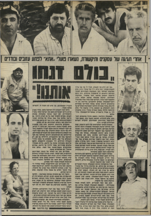 העולם הזה - גליון 2492 - 5 ביוני 1985 - עמוד 9 | | אחו חגיגה שר עסקנים ותיקשורת, נשאו! פוער.,אתאיי רבתע עזובים ובודדים | .,אני לא יודע מה לעשות. תגיד לי מה אני צריך לעשות עכשיו.״ פיני גרוב, יו״ר ועד עובדי