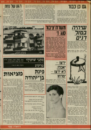 העולם הזה - גליון 2493 - 12 ביוני 1985 - עמוד 22 | ...ע זה...עם זה...עם זה...וגם 1 גם כן כבוד תמיד אמרתי שאם אדם חי מספיק זמן, הכל יקרה לו. הנה עובדה. בשבוע שעבר הוצעה לי הצעת־השוחד הראשונה בחיי. בעל