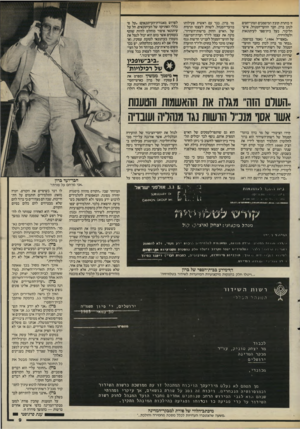 העולם הזה - גליון 2493 - 12 ביוני 1985 - עמוד 9 | מר ברון, כבר עם ראשית פעילותו בוועד־המנהל, לשוות לעצמו תרמית של, האיש החזק ברשות־השידור׳, מינה את עצמו ליו״ר ועדת־המישנה של הוועד־המנהל לענייני חדשות(גוף שאינו
