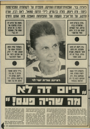 העולם הזה - גליון 2494 - 19 ביוני 1985 - עמוד 37 | לו להבר, אוטאית־הצמות הוותיקה, מסבות עד לקוחותיה המבווסמות ביותו: ווה ו״צמן, מלה בן־גוויון, דו הדסה סמואל, לאה וביו, אווה הוצוג, ער תל־אביב הקטנה ועד התפתחות