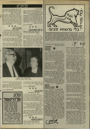 העולם הזה - גליון 2494 - 19 ביוני 1985 - עמוד 4 | מכתבים (המשך מעמוד . )3 ג׳ורג׳ בראון המנוח הטיח בפניה של גולדה מאיר שהיא בסך הכל יהודיה מרוסיה (שבאה לארץ דרך אמריקה) וגמר עם זה, אבל לפחות למלך אחד העניין