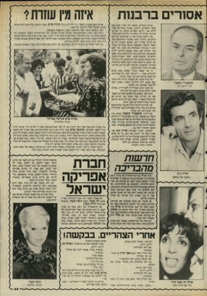 העולם הזה - גליון 2494 - 19 ביוני 1985 - עמוד 47 | אסורים ברבנות אלכסנדר קוסטין איך להשיג גט - אריה ניב כמעט בלי מאמץ גברים נכבדים. הקטע הזה שווה לכם כמה אלפי דולארים ירוקים, ואפילו שחורים, שאילולא אני, הייתם