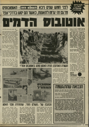 העולם הזה - גליון 2494 - 19 ביוני 1985 - עמוד 8 | יפני חמש שנים 03111:1ה 1ה האוטובוסים מדגם זה יגרמו לתאונות, נאשו הם סעו בדוני־עבו ^ אס התאונה המחרידה, שגרמה 1 1למותם של 19 תלמידים ושלושה מבוגרים, היתה מוכרחה