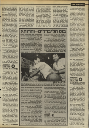 העולם הזה - גליון 2495 - 26 ביוני 1985 - עמוד 10 | צוחק הצוחק אחרון (המשך מעמוד )9 התכנסה מועצת המיפלגה, על־פי דרישת שריר וניסים, והיתה אמורה להחליט על איחוד. מודעי הצליח, אז בעזרת בית־המישפט, להביא להחלטה