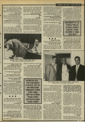 העולם הזה - גליון 2495 - 26 ביוני 1985 - עמוד 16 | אני אדם תרבותי. האוהב את מישפחתוו (המשך מעמוד )15 חבר רק׳׳ח, גם פקידי המועצה הם פקידי־רק״ח. יש להם מנגנון אדיר של אלף פקידים, הם שולחים סטודנטים ללמוד בחינם