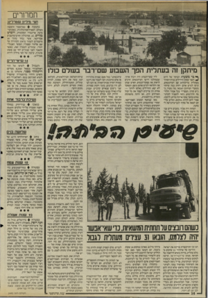 העולם הזה - גליון 2495 - 26 ביוני 1985 - עמוד 36 | חמחרים חצי מידיו! שטרלינג נתמנה 4כפרופסור הראשון בעולם לפארה־פסיכולוגיה, באוניברסיטת אדינבורו הסקוטית, רוברט מורים ,42 ,פסיכולוג ואיש־מחשבים אמריקאי, אשר נבחר