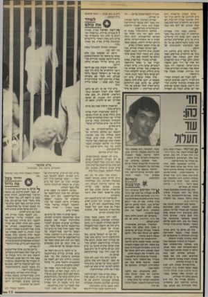 העולם הזה - גליון 2496 - 3 ביולי 1985 - עמוד 14 | על״פי חשדות המישטרה, מימן בדש לבורוכוב את רכישת הנייר המיוחד, שאיפשר עבודת זיוף נקיה, דאג להפיץ את הדולארים המזוייפים באמצעות סוכנים, ואף לקח נתח נכבד לעצמו.